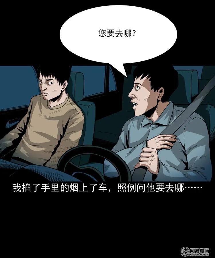 173 午夜出租车（二）3