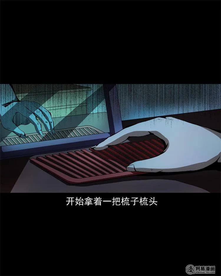 242 噩梦出租屋49
