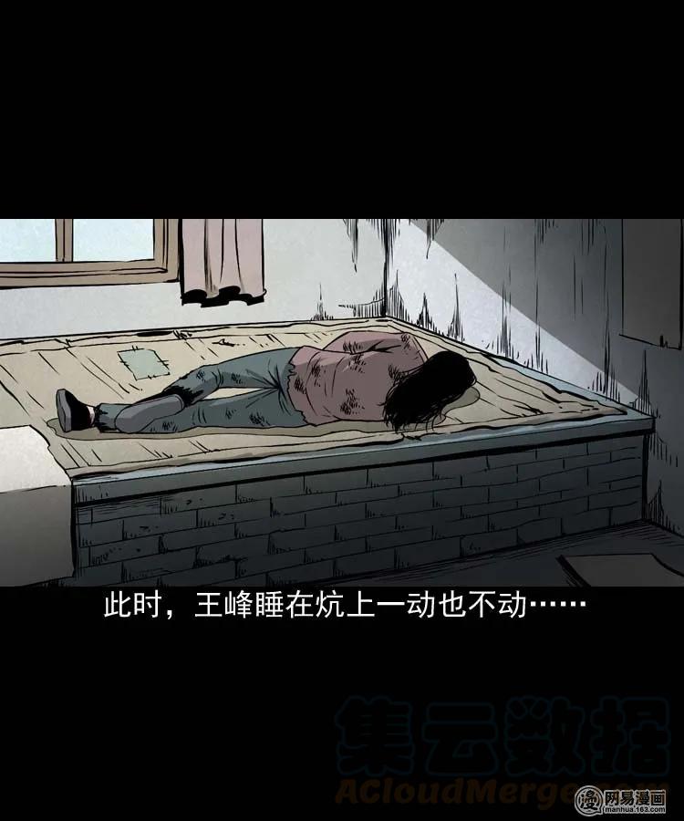 180 阴阳眼（十）44