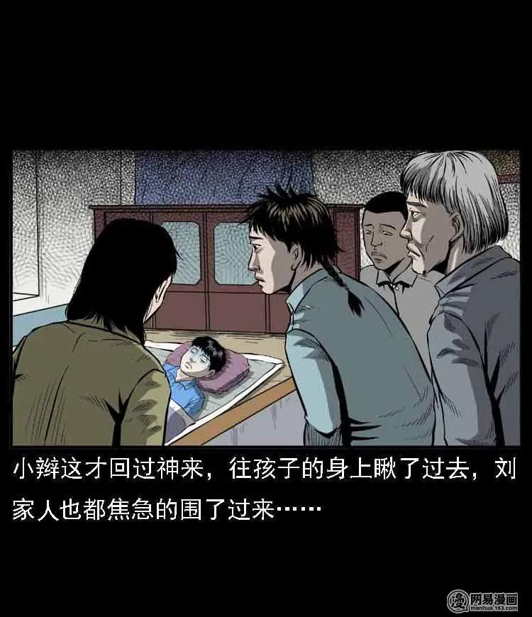 55 马疯子外传（二）上58