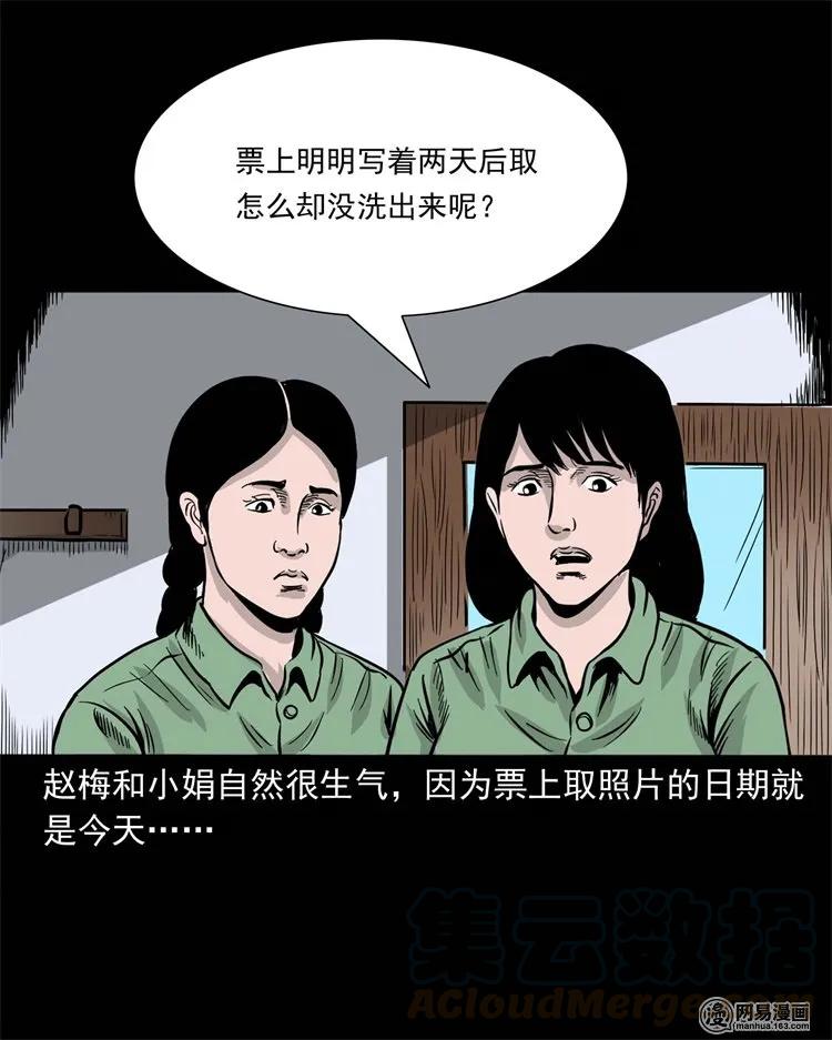 232 照片上的陌生人48