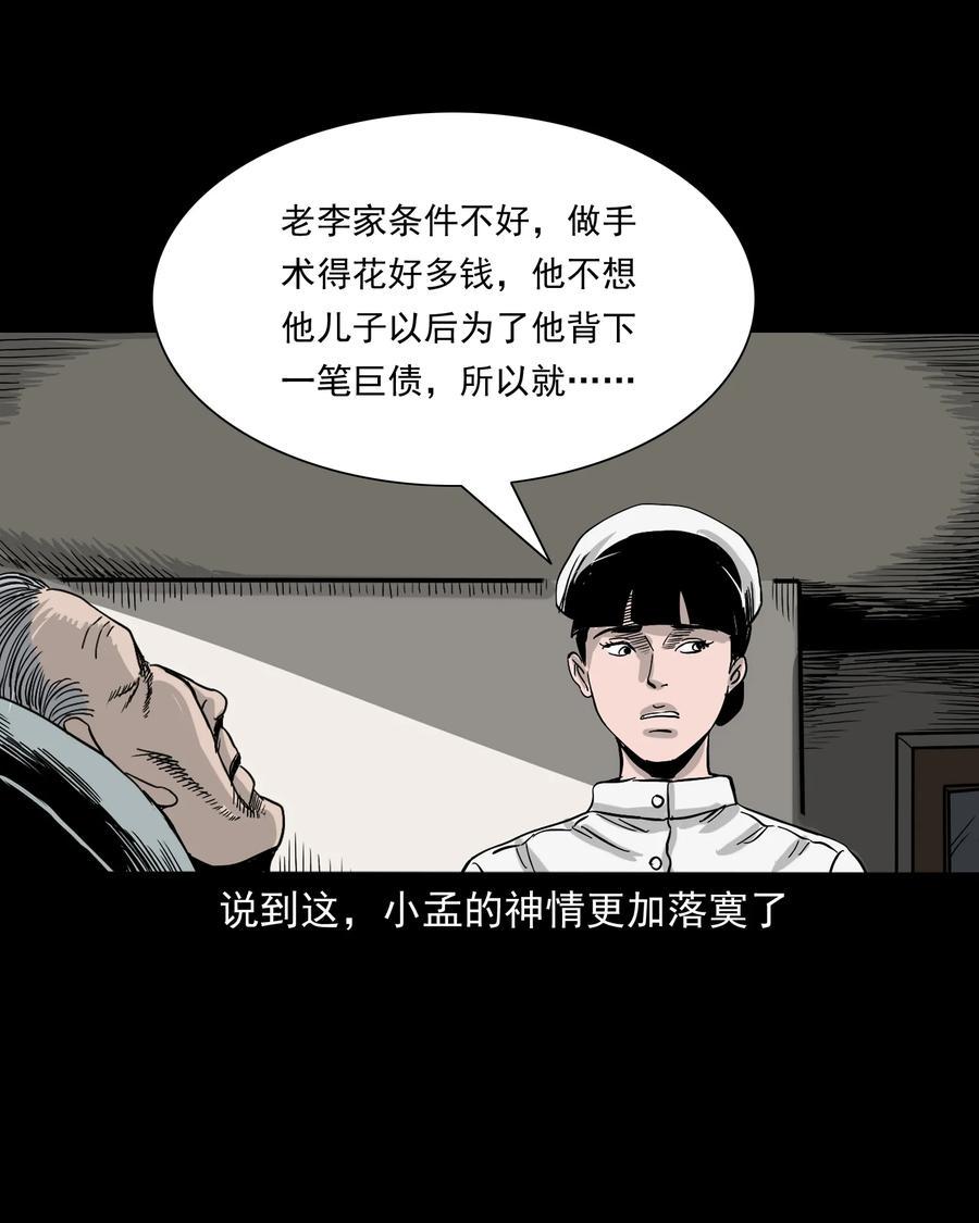 388 叶落归根65