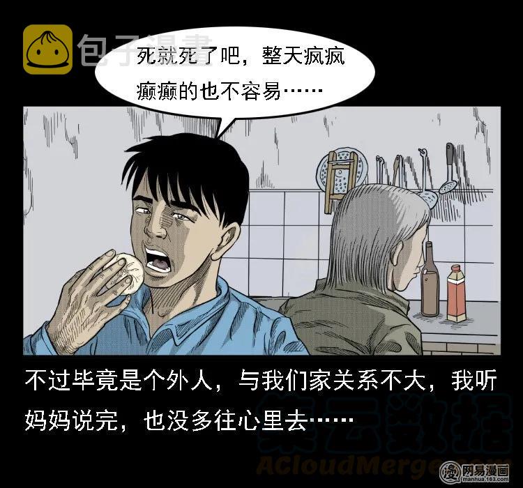 35 马疯子8