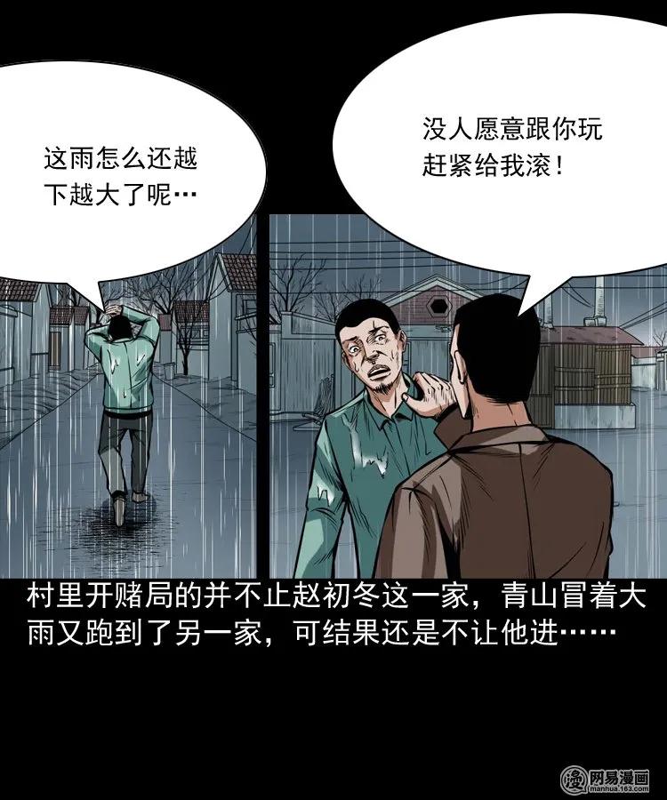 191 不孝招雷劈29