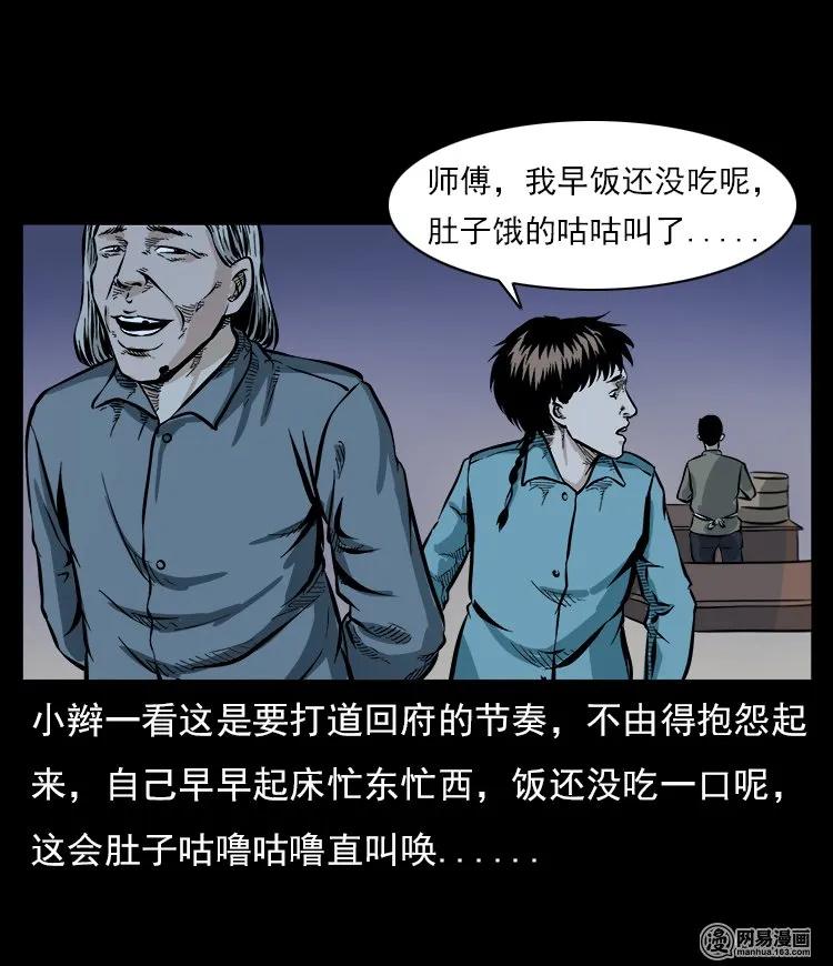58 马疯子外传之《马疯子斗神算子》43