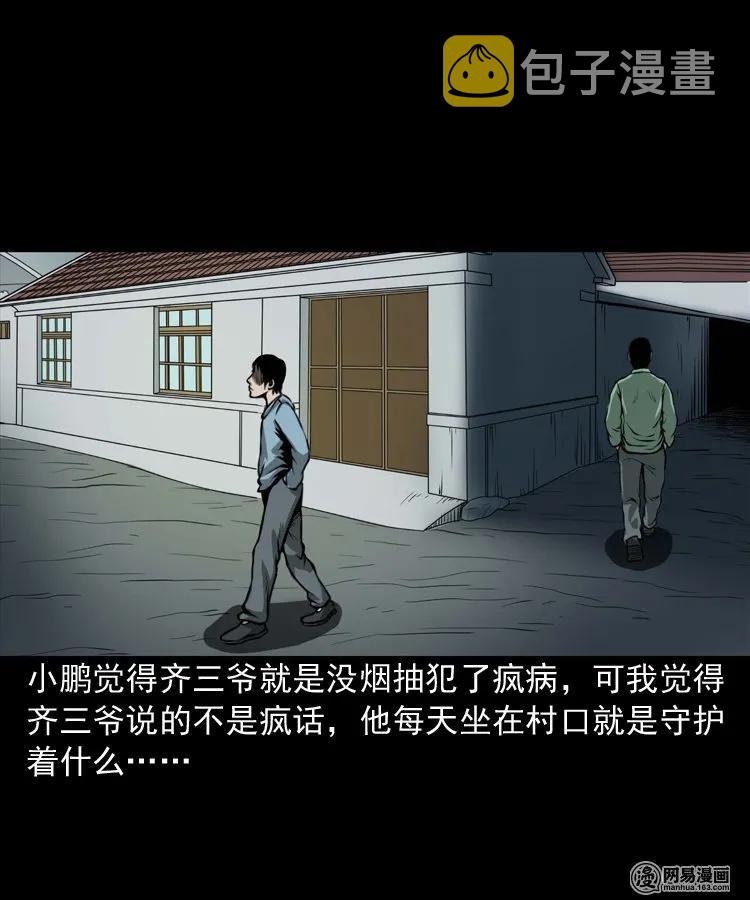 176 乡村怪咖（一）42