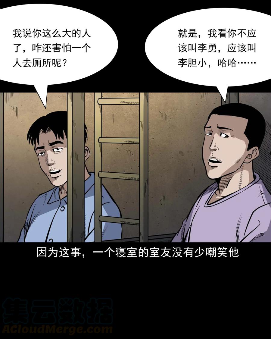 334 厕所有人4