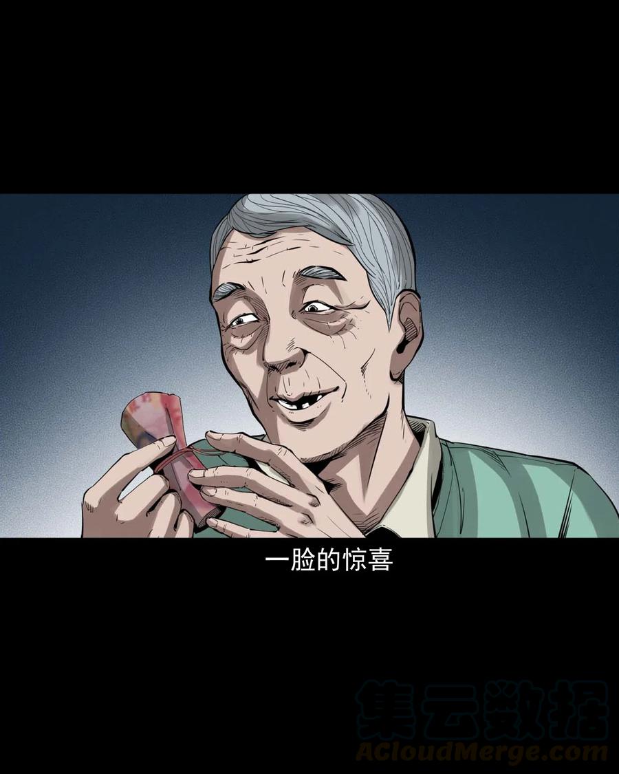 477 买命钱30
