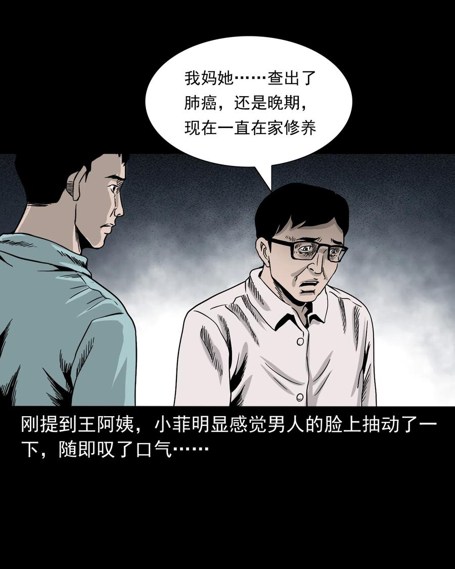 392 助鬼为乐13