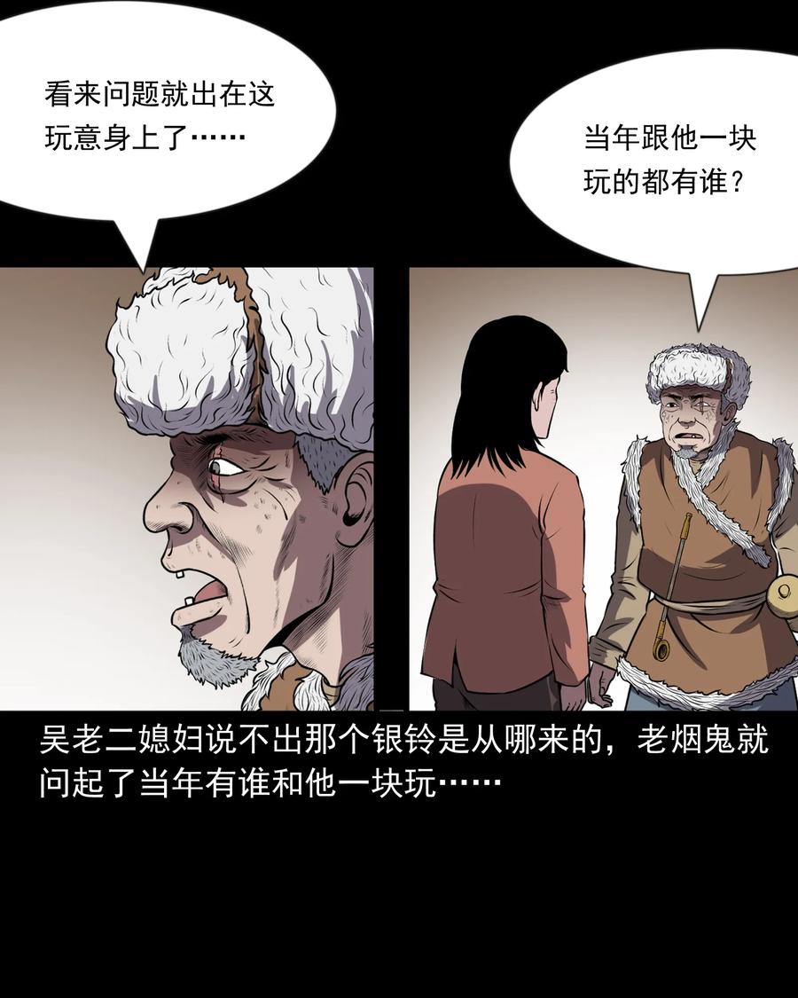 363 老烟鬼（二十）63
