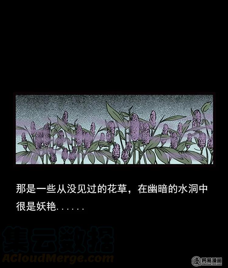 71 鬼哭涧捞尸（上）60