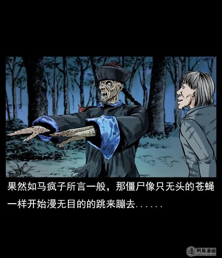 60 马疯子外传之马疯子斗神算子（下）43