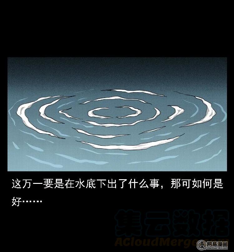 43 富一刀斗水鬼36