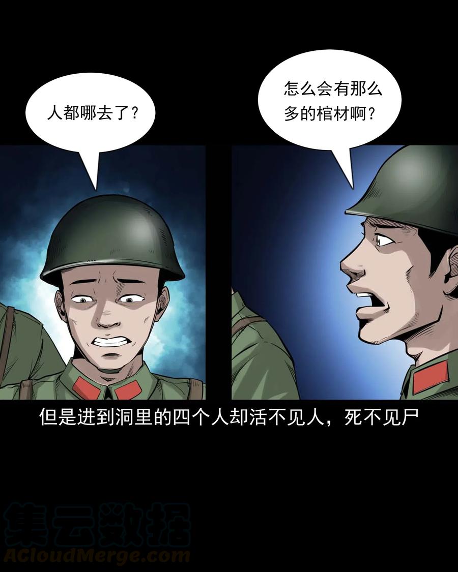 473 恐怖洞穴20