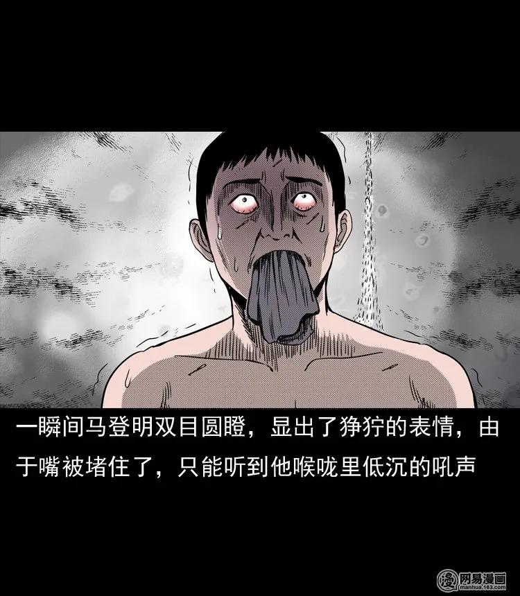 132 换魂（四）13