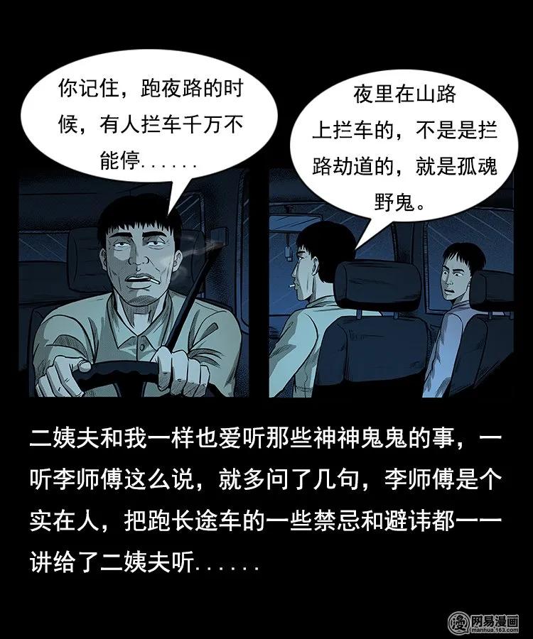 97 小鬼拦路10