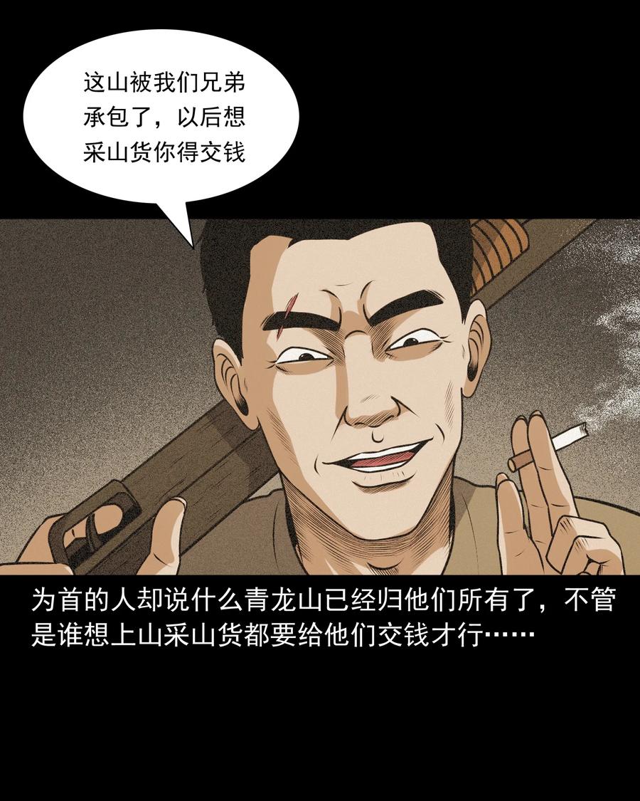 389 老烟鬼 3325