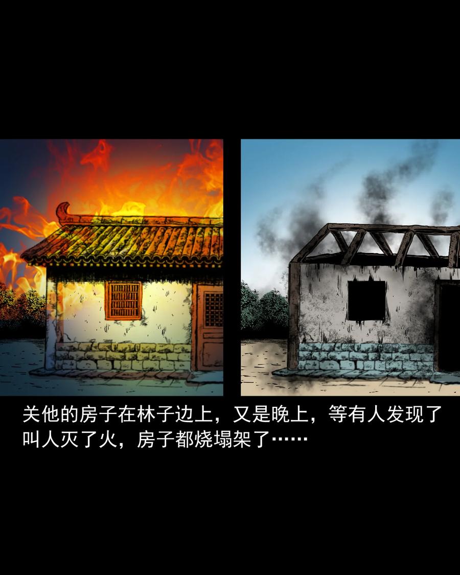 502 山神传说二47
