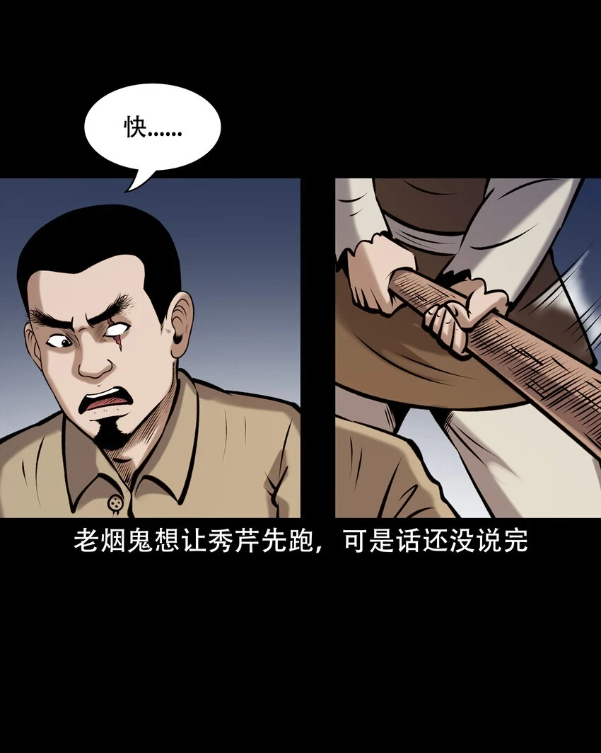 658 老烟鬼169话64