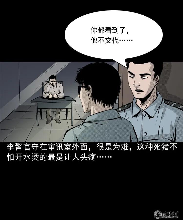 153 阴阳眼（三）42