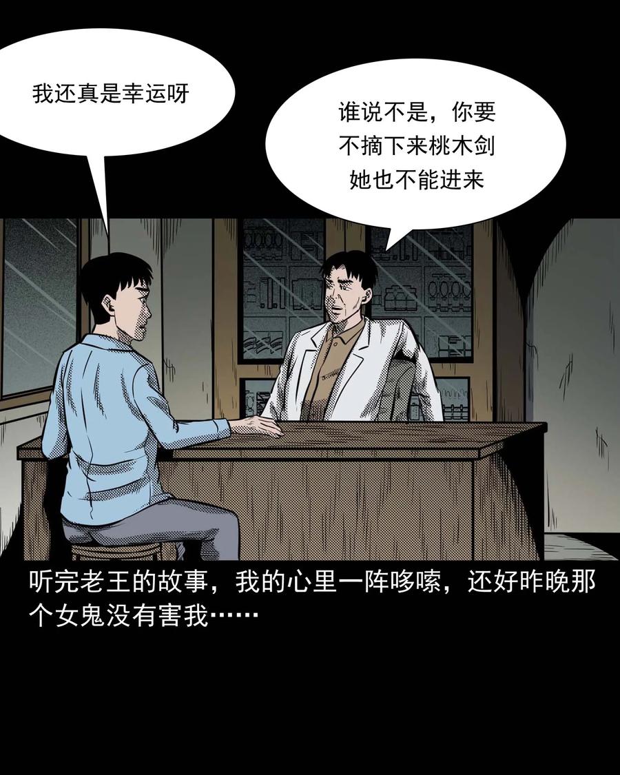 307 出诊55