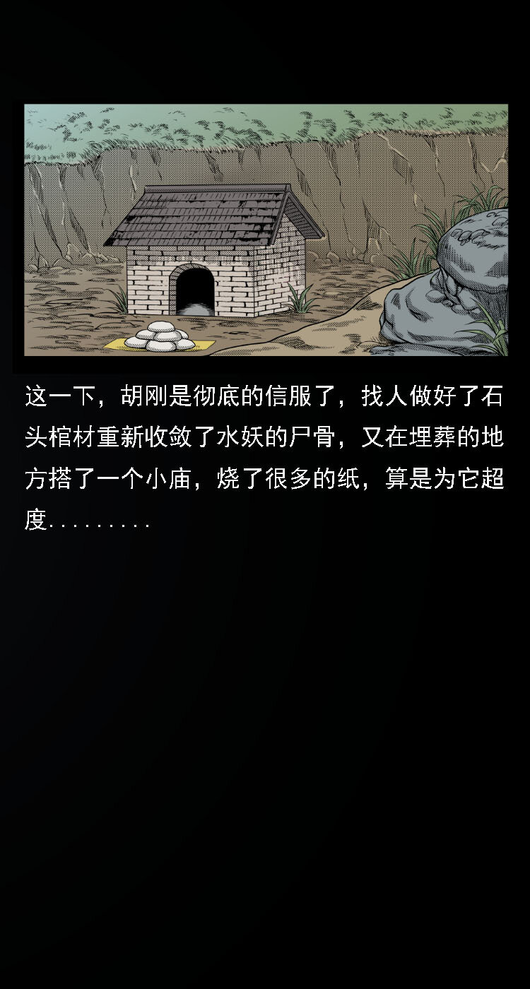 13 水妖30