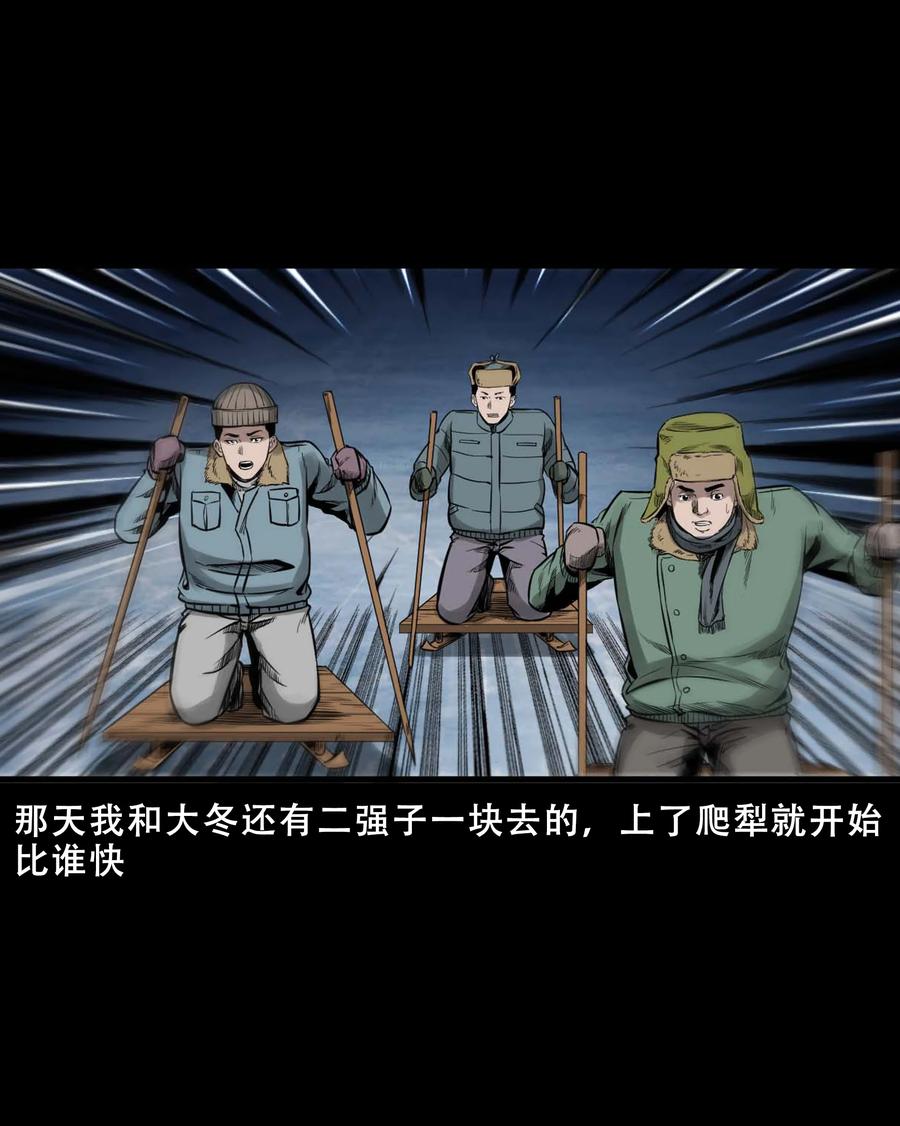 547 诡在我身边4
