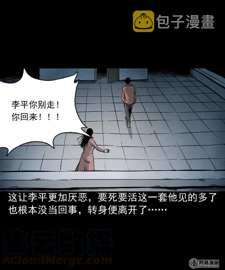160 猛鬼大厦（上）56