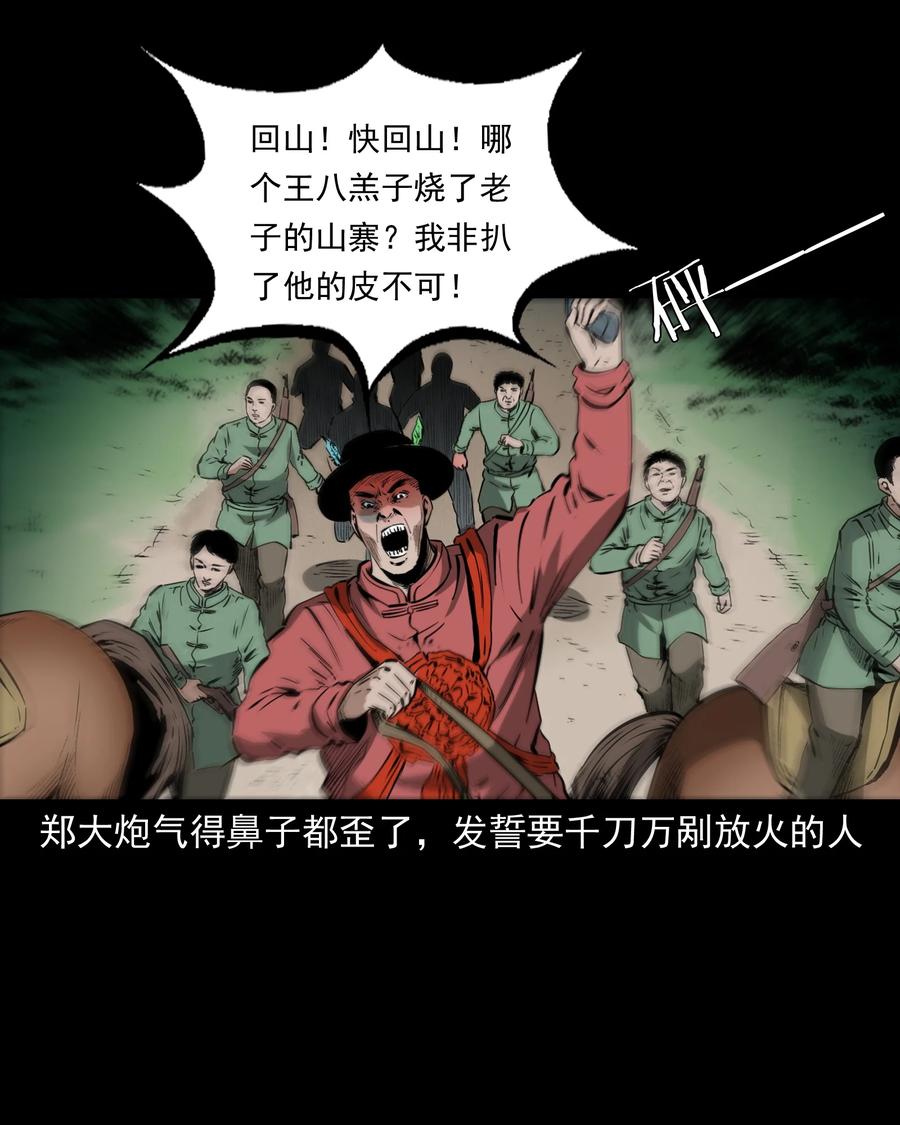 504 山神传说四37