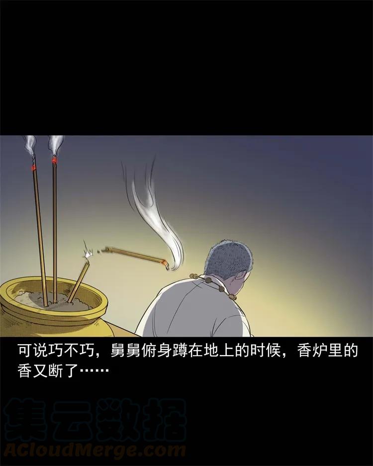 257 断香24