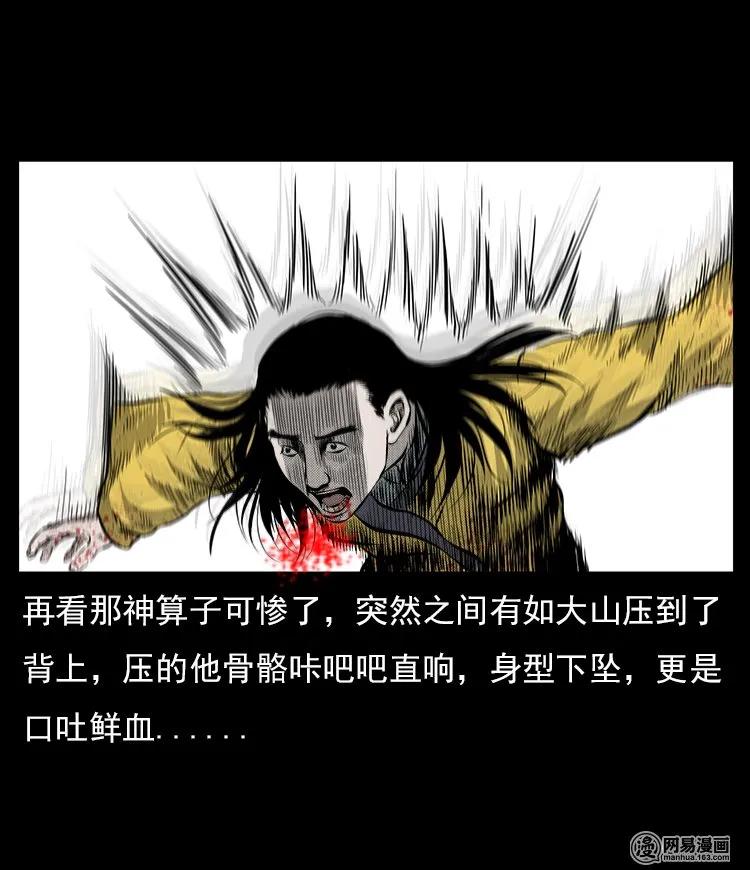 60 马疯子外传之马疯子斗神算子（下）63
