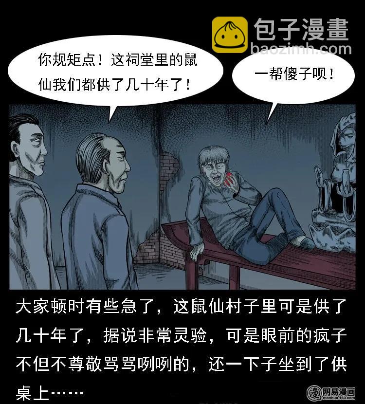 49 马疯子外传（上）53