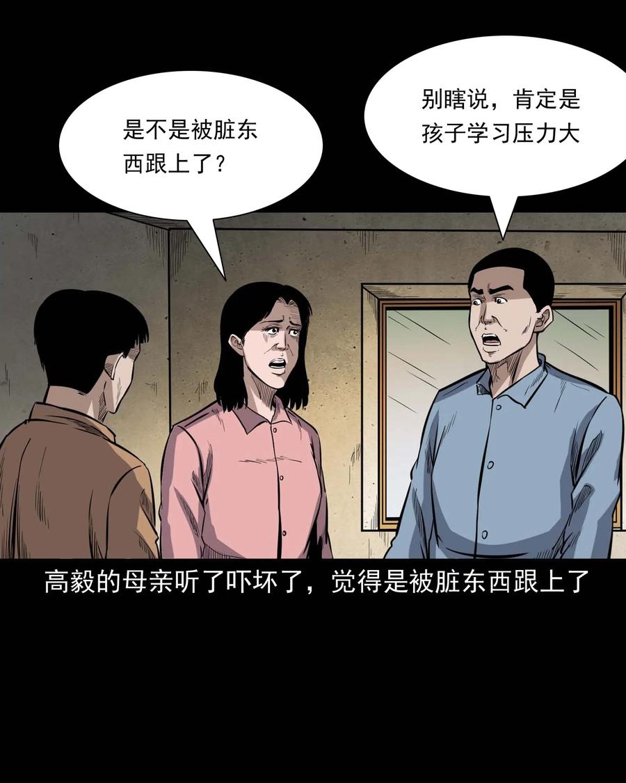 336 鬼压床42