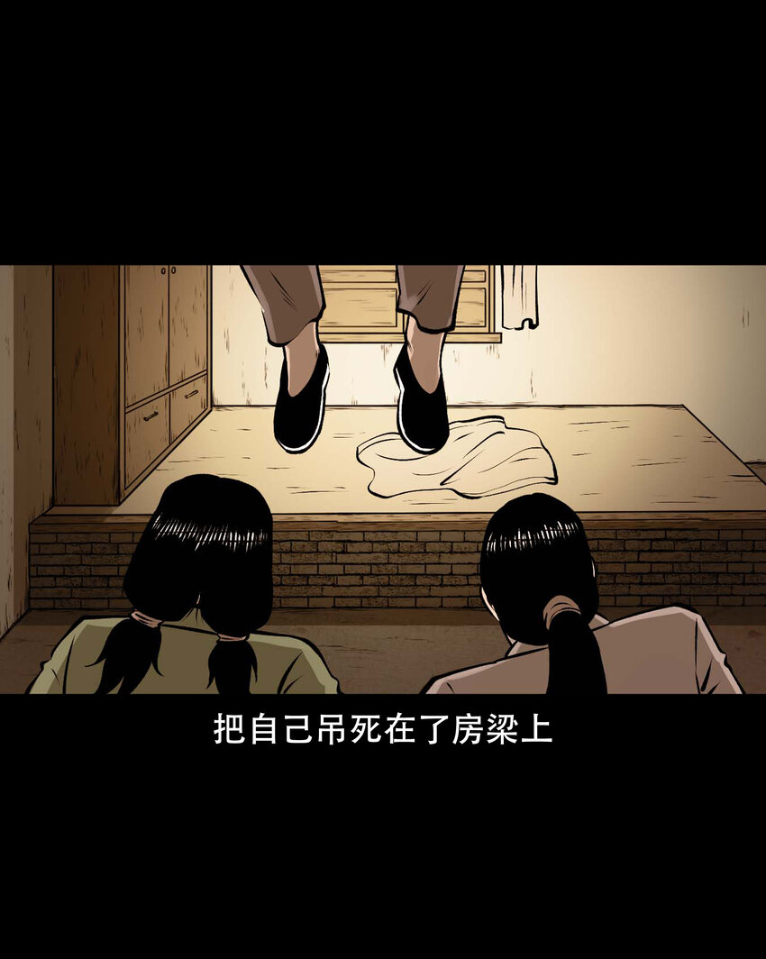589 老烟鬼132话38