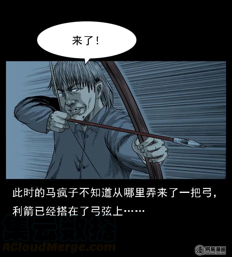50 马疯子外传（下）18
