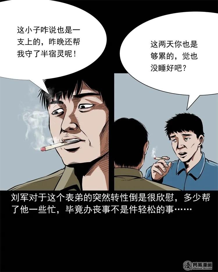 218 拍案惊奇6