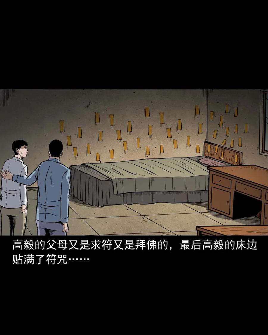 336 鬼压床51