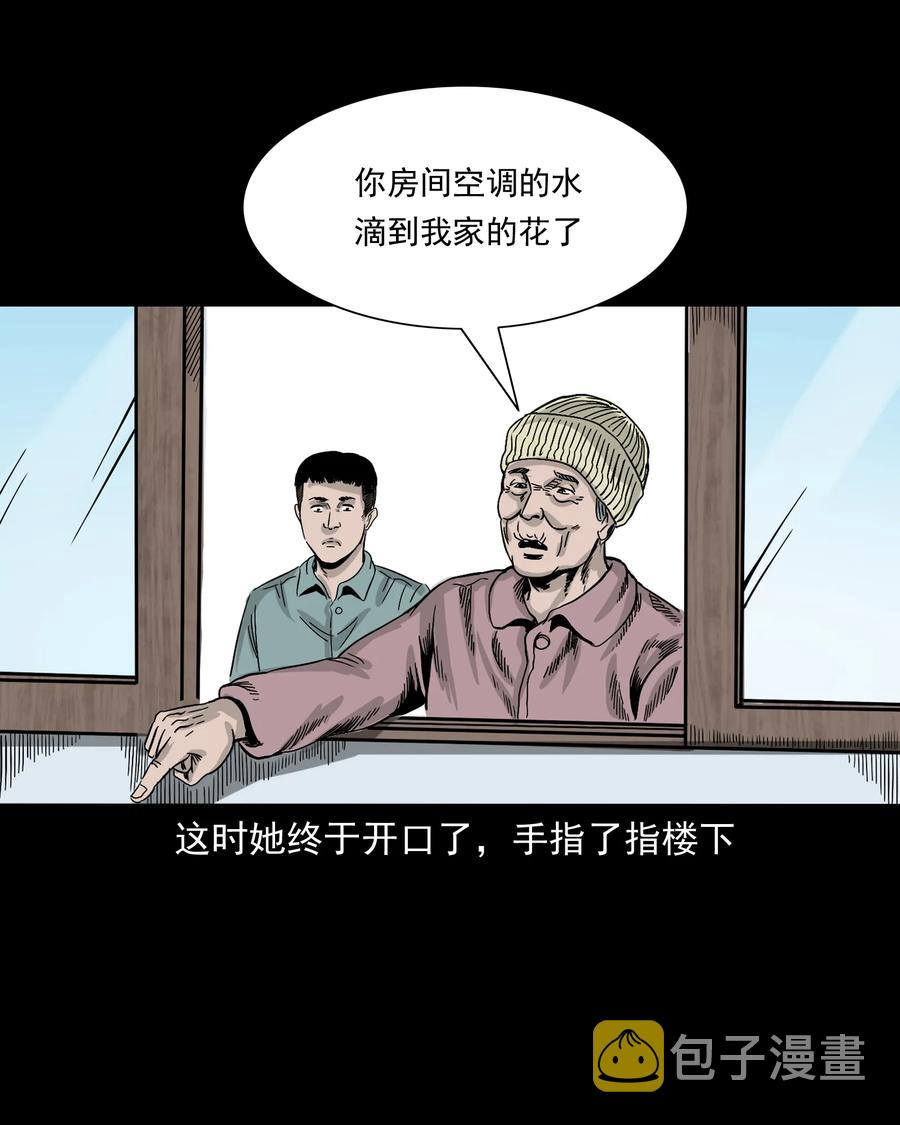 309 租房诡事17