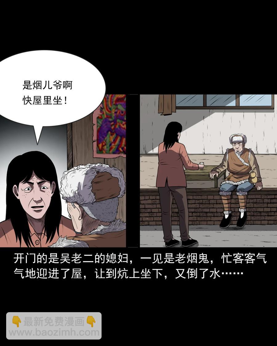 363 老烟鬼（二十）55