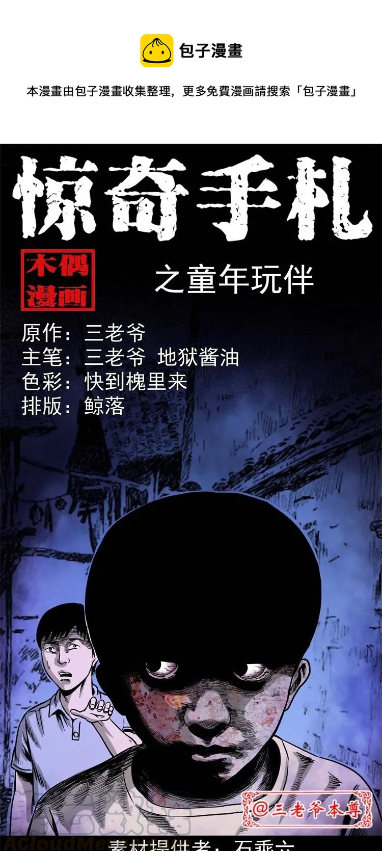 271 童年玩伴0