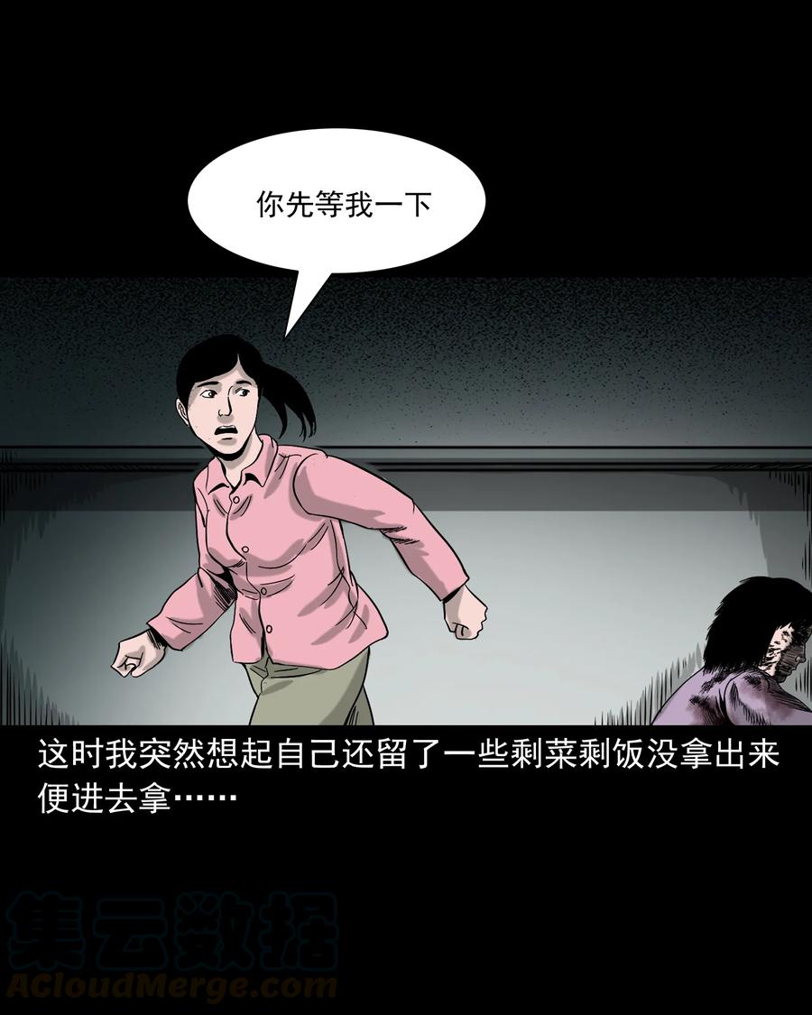 327 打工诡遇52