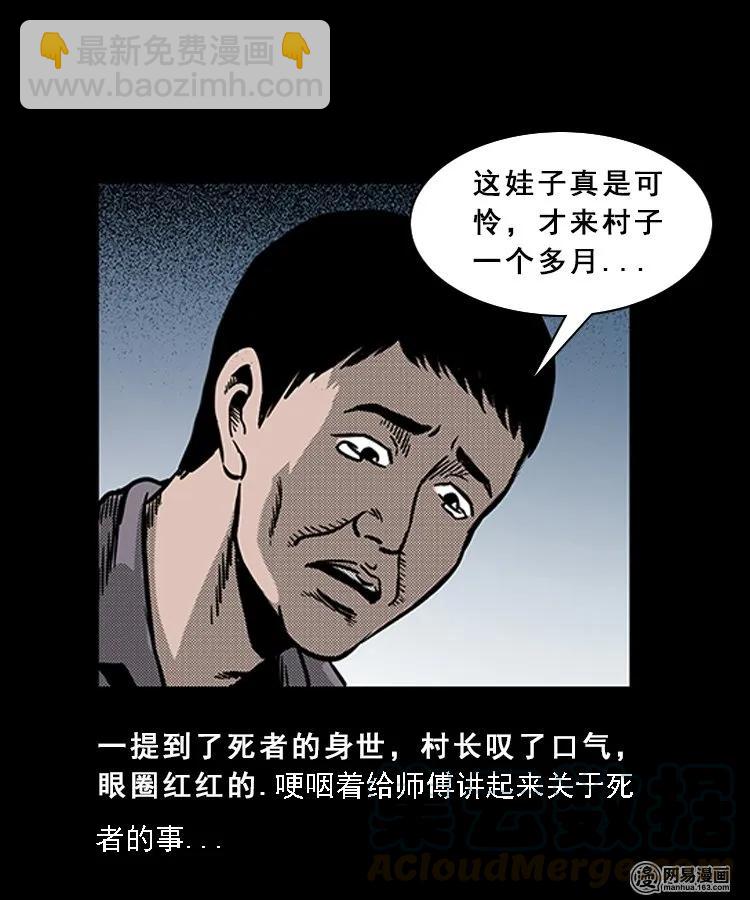 98 扎彩匠破凶宅（上）20