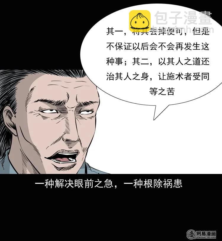 137 厌胜（下）30
