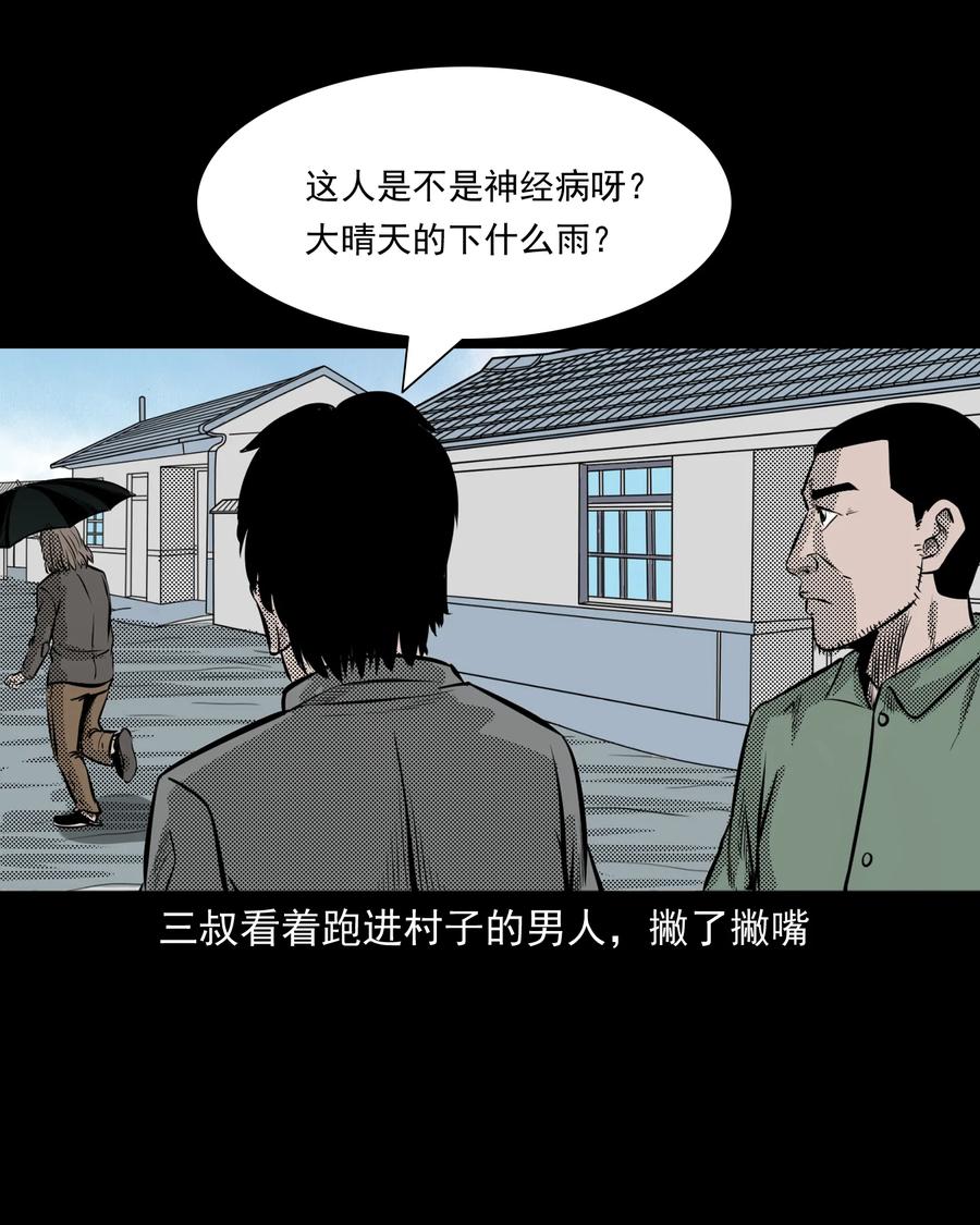 279 三叔的故事14