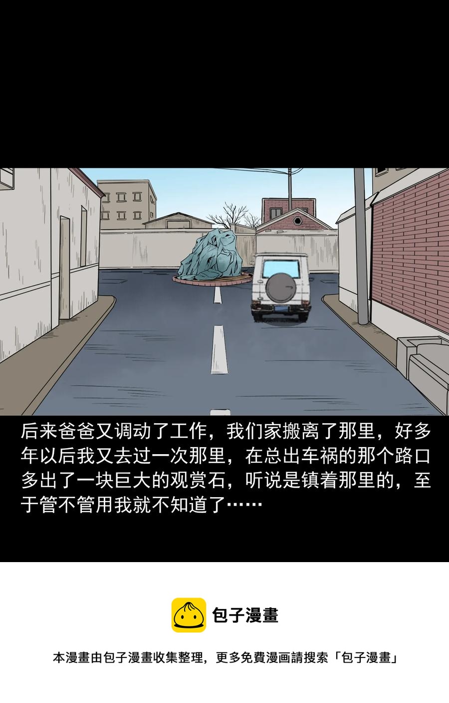 284 迷魂路口55