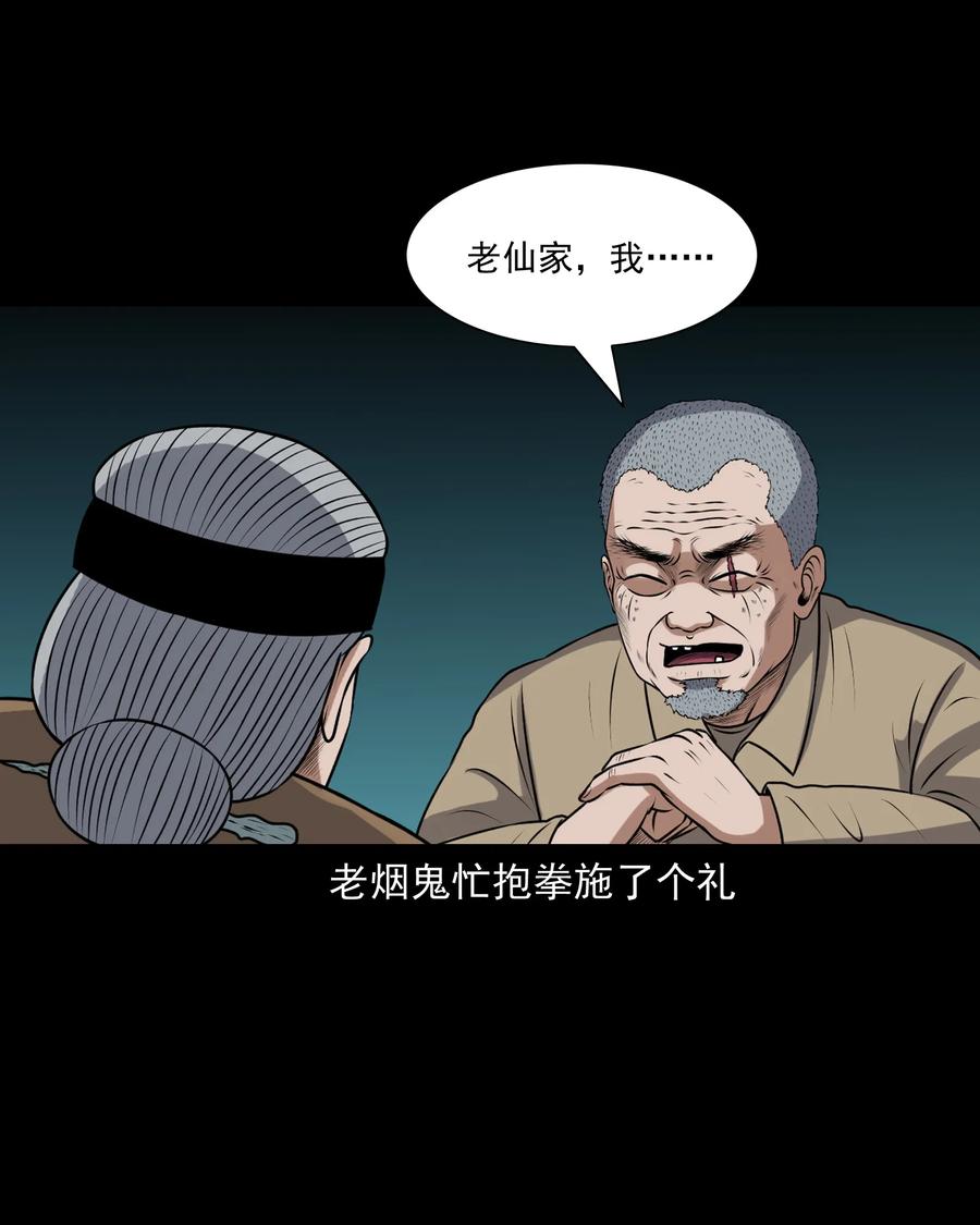 391 老烟鬼 3457
