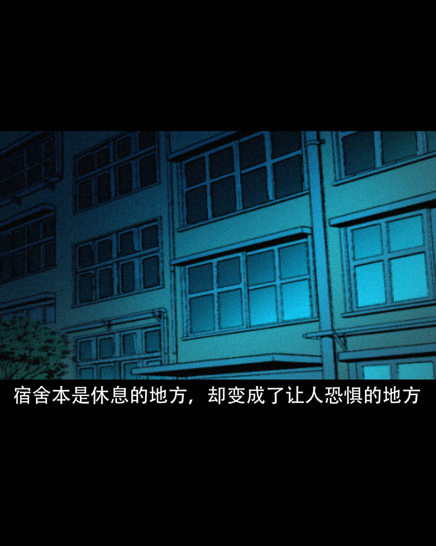 636 女生宿舍诡闻34