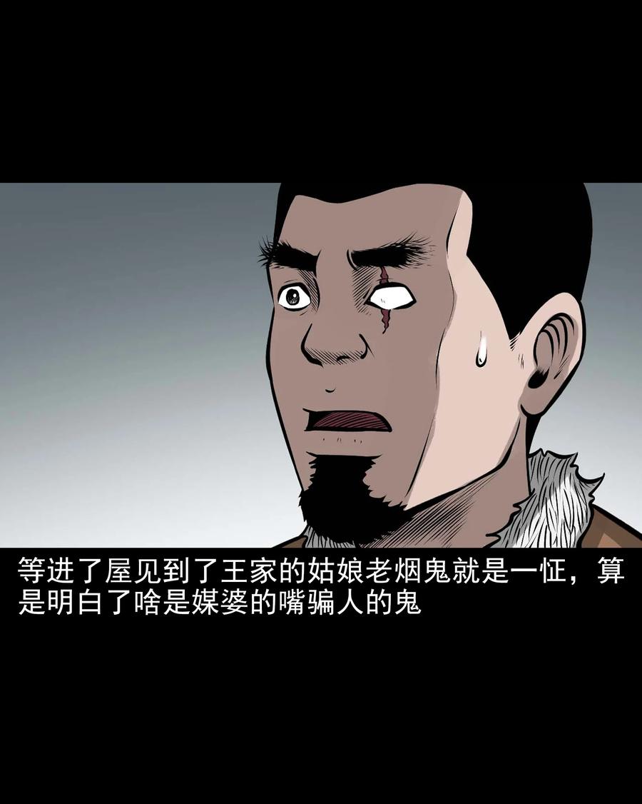 579 老烟鬼127话25