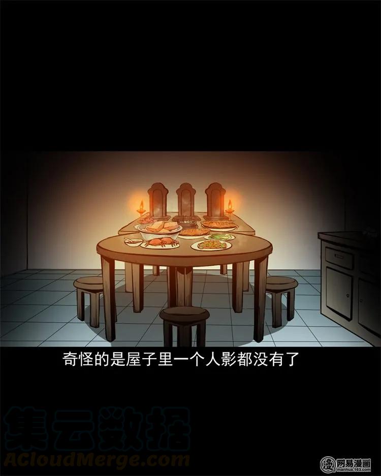 219 祖宗36