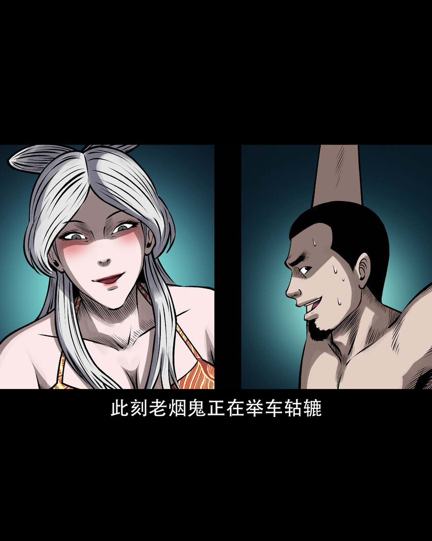 601 老烟鬼138话24